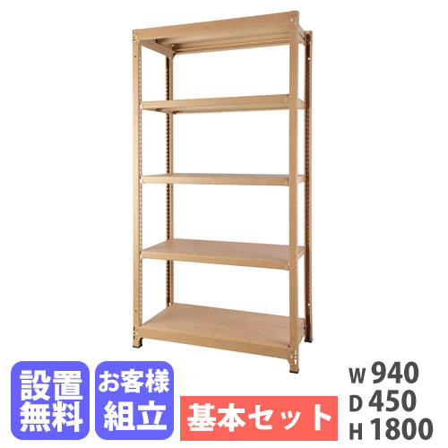 【最大1万円ｸｰﾎﾟﾝ4/4-9】 【設置無料】 スチールラック 5段 幅940×奥行450×高さ1800mm 耐荷重200kg/段 木目 ナチュラル 中軽量ラック スチール棚 オープンラック 業務用 RA-9018-NT-NT
