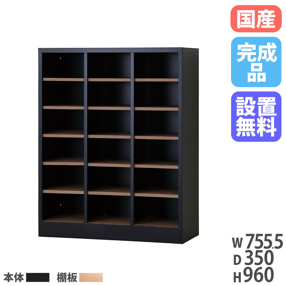 【SS制限事項P5倍6/5 13-15時\u0026最大限度1万円ｸｰﾎﾟﾝ6/4-10】 【築き上げる無料】 シューズロッカー 3列6段 高さ960粍 肌理 靴箱 サボ箱 シューズボックス席 シューズ仕合わせ ロッカー シューズ 靴入れ 御役目用 日本製 USL-36-MB-NT