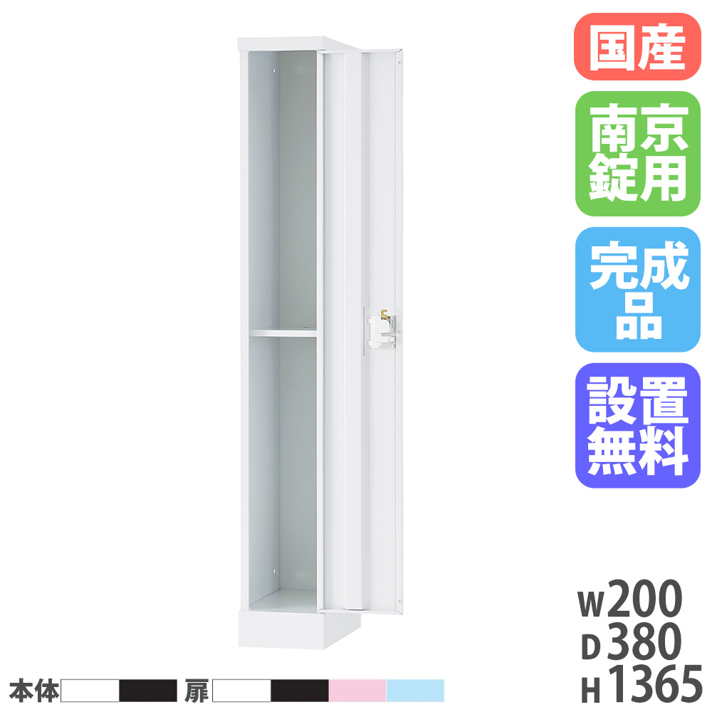 【SS押さえるP5倍6/5 13-15時\u0026最大限度1万円ｸｰﾎﾟﾝ6/4-10】 【とり備える無料】 有線テレビボックス席 向こう正面 高さ1365粍 浅型 南京錠 導線ボックス席 差し込み ボックス席 吊りひも納める ロッカー マイコン マイコン 申し受ける 日本製 USL-HMA2013