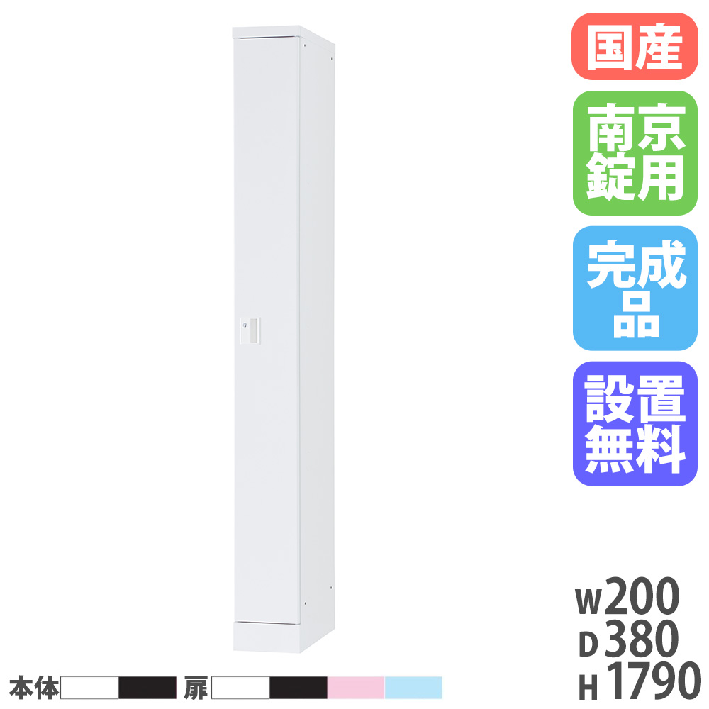 【最大1万円ｸｰﾎﾟﾝ4/14-17】 【設置無料】 ケーブルボックス 正面 高さ1790mm 浅型 南京錠 配線ボックス コンセント ボックス コード収納 ロッカー PC パソコン 充電 日本製 USL-HMA2017 23,904円