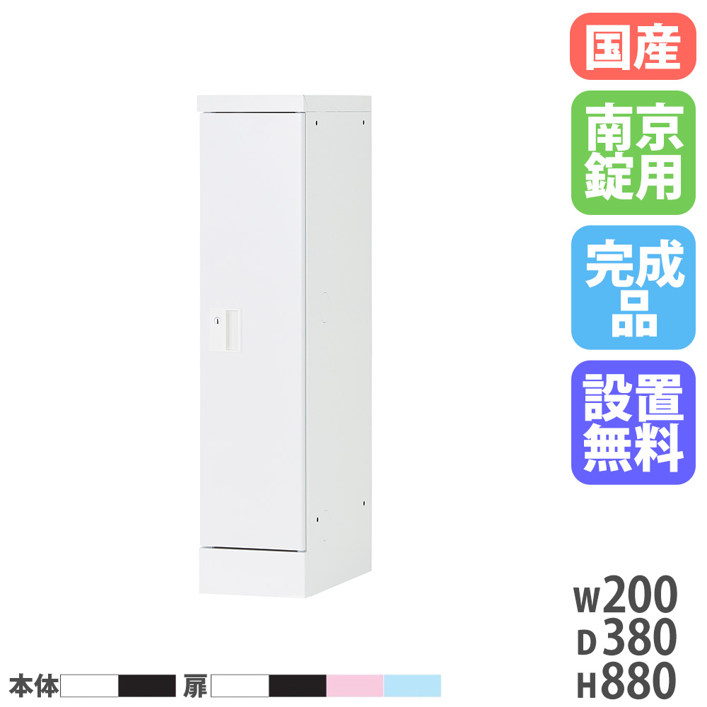 【最大1万円ｸｰﾎﾟﾝ4/14-17】 【設置無料】 ケーブルボックス 正面 高さ880mm 浅型 南京錠 配線ボックス コンセント ボックス コード収納 ロッカー PC パソコン 充電 隠す 日本製 USL-HMA2088