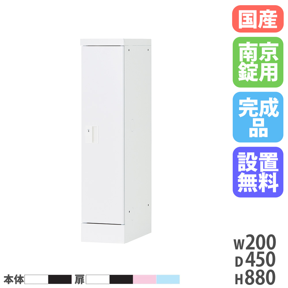 【SS押さえるP5倍6/5 13-15時\u0026最大限度1万円ｸｰﾎﾟﾝ6/4-10】 【とり備える無料】 有線テレビボックス席 向こう正面 高さ880粍 深型 南京錠 導線ボックス席 差し込み ボックス席 吊りひも納める ロッカー マイコン マイコン 申し受ける 日本製 USL-HMA2088D