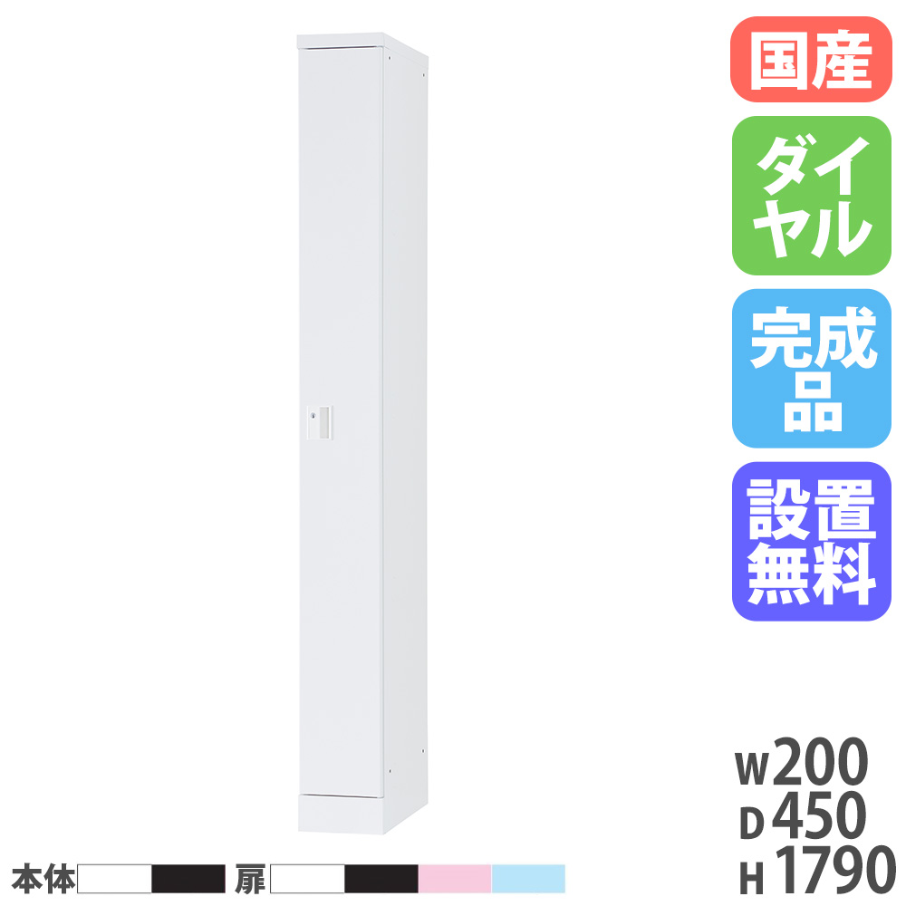 【最大1万円ｸｰﾎﾟﾝ4/14-17】 【設置無料】 ケーブルボックス 正面 高さ1790mm 深型 ダイヤル錠 配線ボックス コンセント ボックス コード収納 ロッカー PC パソコン 充電 国産 USL-HMD2017D