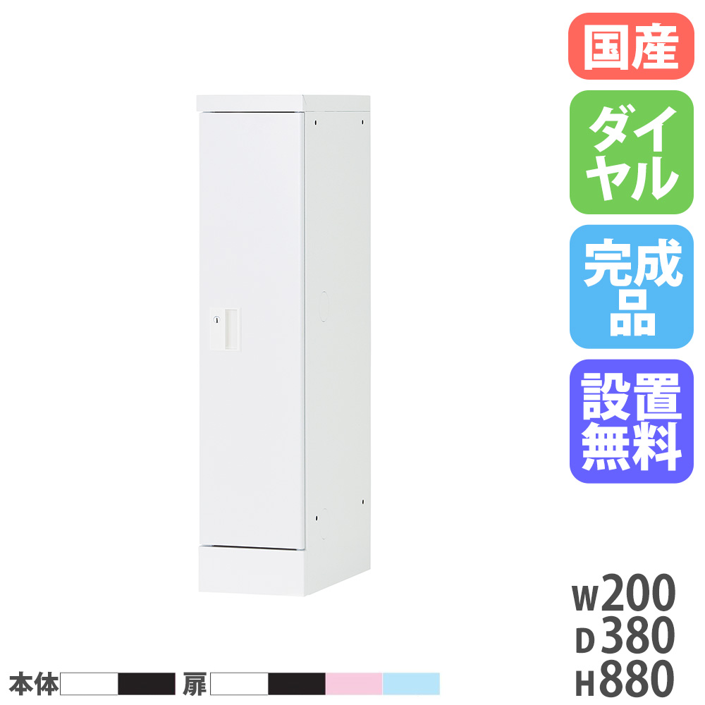 【SS押さえるP5倍6/5 13-15時\u0026最大限度1万円ｸｰﾎﾟﾝ6/4-10】 【とり備える無料】 有線テレビボックス席 向こう正面 高さ880粍 浅型 文字盤錠 導線ボックス席 差し込み ボックス席 吊りひも納める ロッカー マイコン マイコン 申し受ける 国産 USL-HMD2088