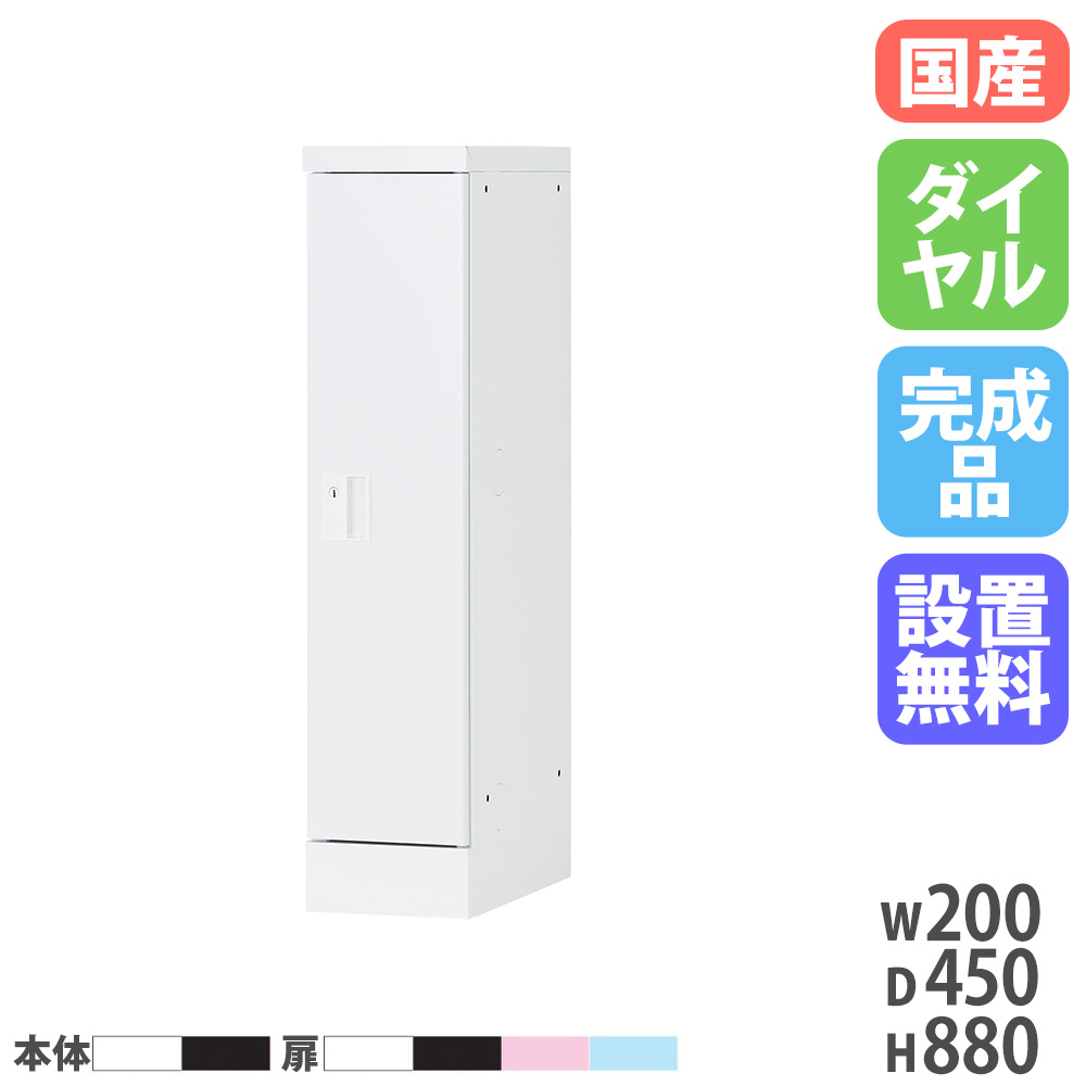 【SS押さえるP5倍6/5 13-15時\u0026最大限度1万円ｸｰﾎﾟﾝ6/4-10】 【とり備える無料】 有線テレビボックス席 向こう正面 高さ880粍 深型 文字盤錠 導線ボックス席 差し込み ボックス席 吊りひも納める ロッカー マイコン マイコン 申し受ける 国産 USL-HMD2088D
