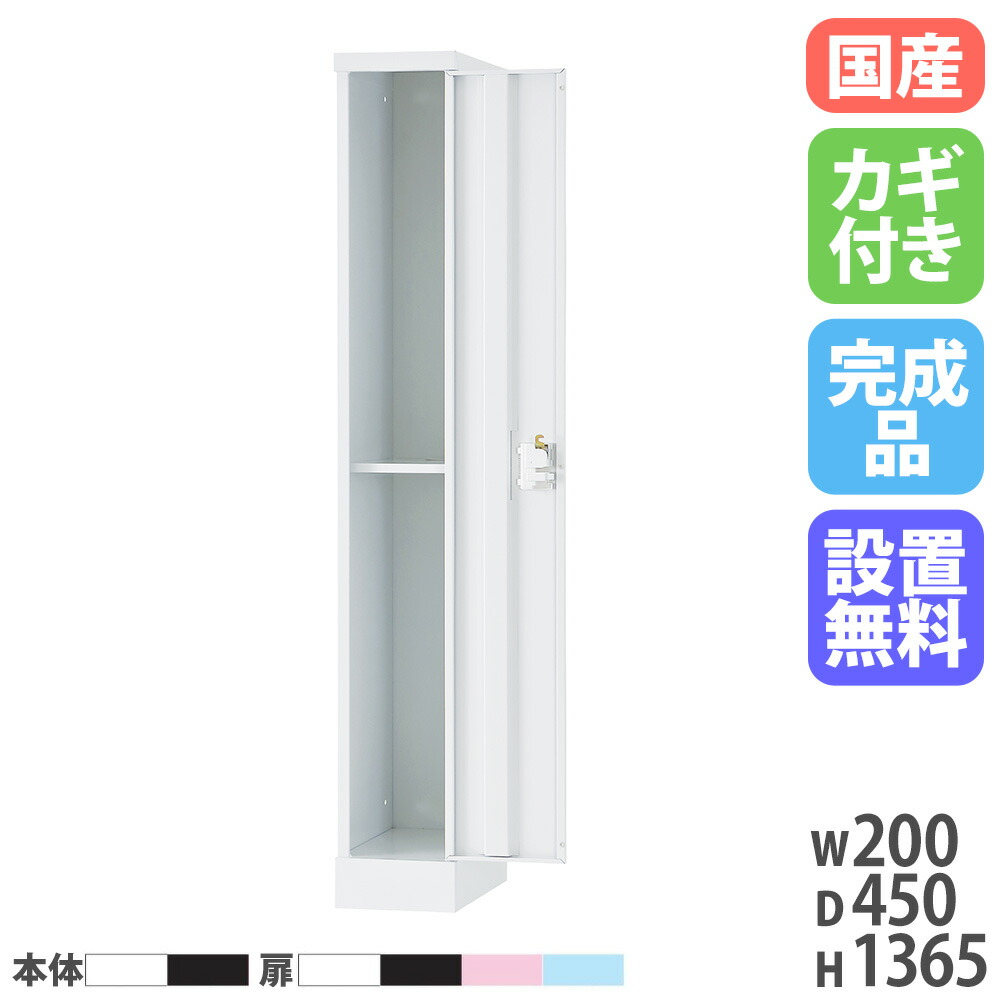 【最大1万円ｸｰﾎﾟﾝ4/14-17】 【設置無料】 ケーブルボックス 正面 高さ1365mm 深型 シリンダー錠 配線ボックス コンセント ボックス コード収納 ロッカー PC パソコン 充電 USL-HMS2013D