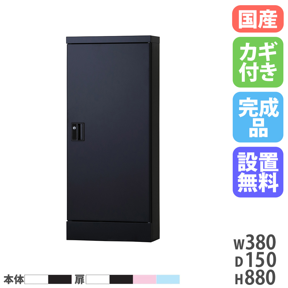 【SS押さえるP5倍6/5 13-15時\u0026最大限度1万円ｸｰﾎﾟﾝ6/4-10】 【とり備える無料】 有線テレビボックス席 横ずっぽう 高さ880粍 浅型 円柱錠 導線ボックス席 差し込み ボックス席 吊りひも納める ロッカー マイコン マイコン 申し受ける 鍵付 USL-HYS3888
