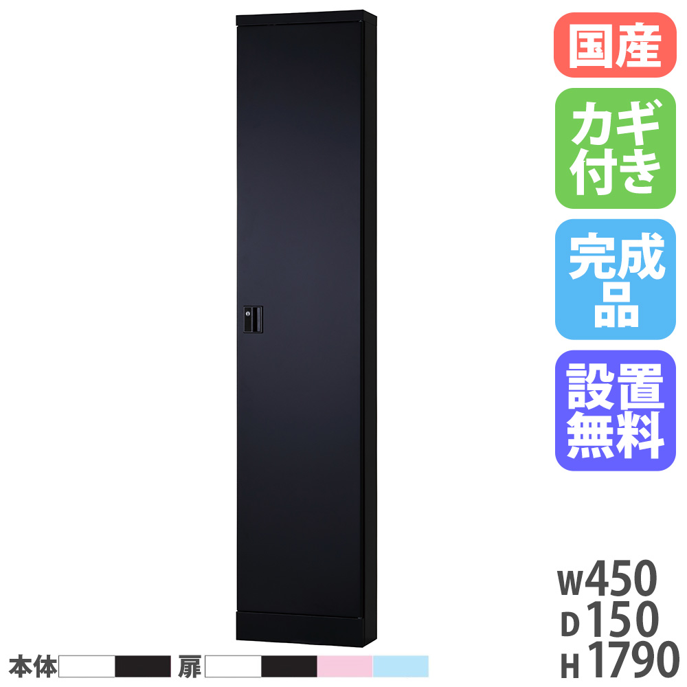 【設置無料】 ケーブルボックス 側面 高さ1790mm 深型 シリンダー錠 配線ボックス コンセント ボックス コード収納 ロッカー PC パソコン 充電 鍵付 USL-HYS4517｜LOOKIT オフィス家具 インテリア