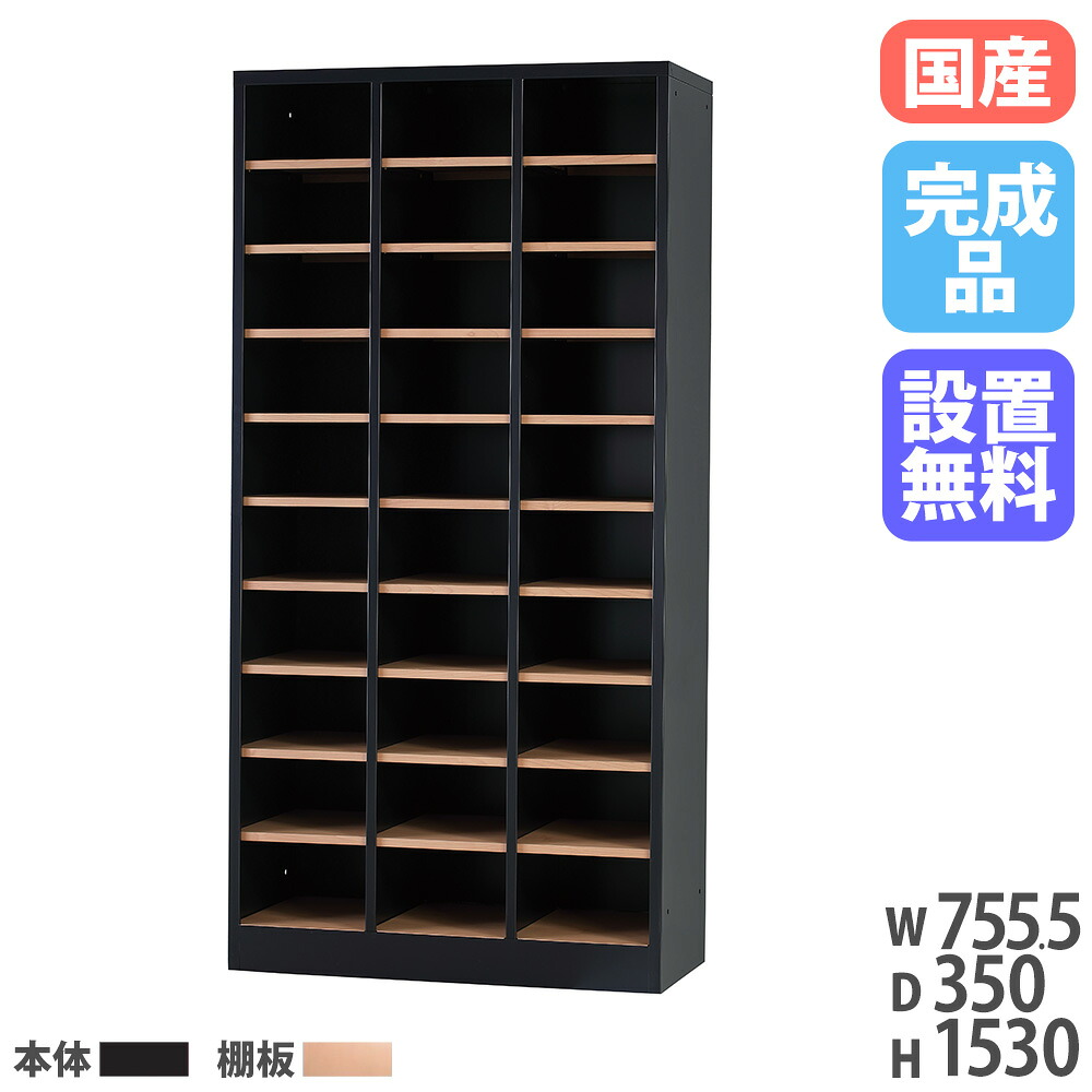 【SS制限事項P5倍6/5 13-15時\u0026最大限度1万円ｸｰﾎﾟﾝ6/4-10】 【備え付ける無料】 シューズロッカー 3列10段 高さ1530粍 肌理 靴箱 サボ箱 シューズボックス席 シューズ仕合わせ ロッカー シューズ 靴入れ お役目用 日本製 USL-310-MB-NT