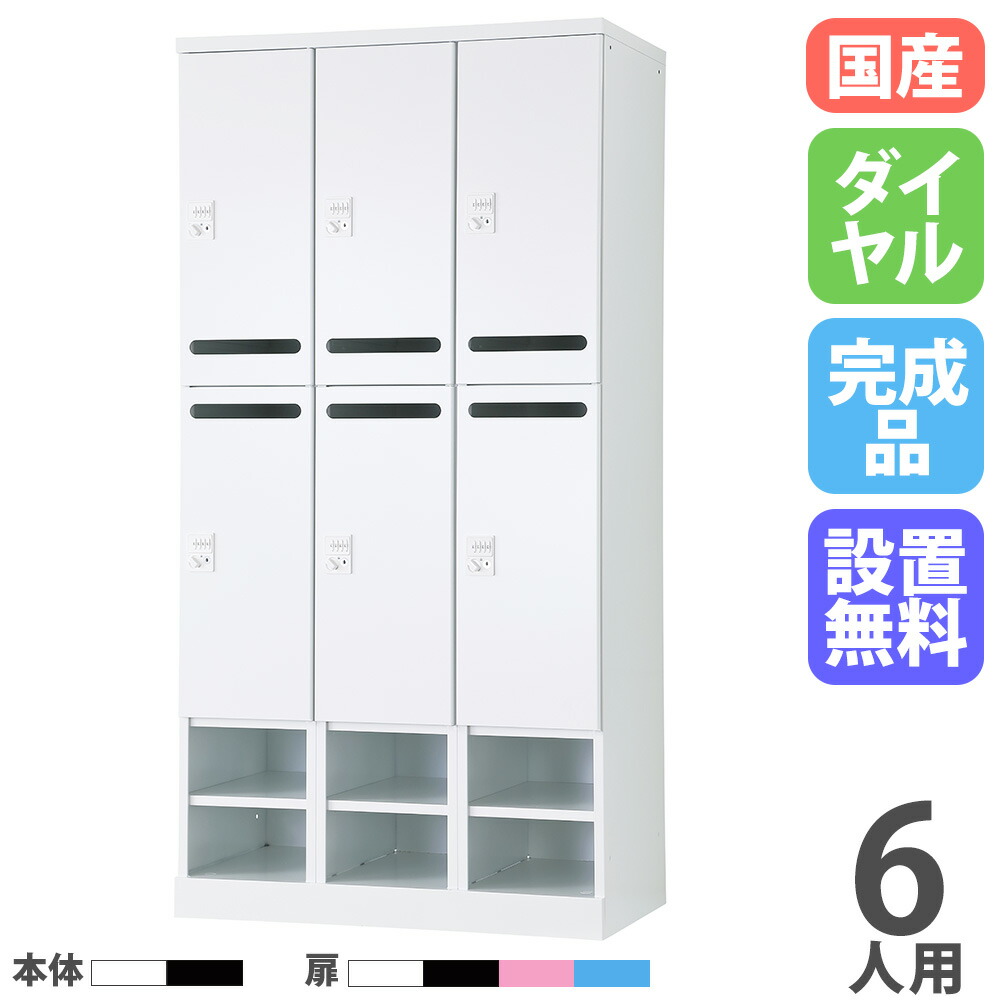 【設置無料】 ロッカー 6人用 3列4段 幅900mm ダイヤル錠 メール穴付 可動棚 スチールロッカー 更衣ロッカー オフィスロッカー RLK TADAN 日本製 RLK-TAKD6490
