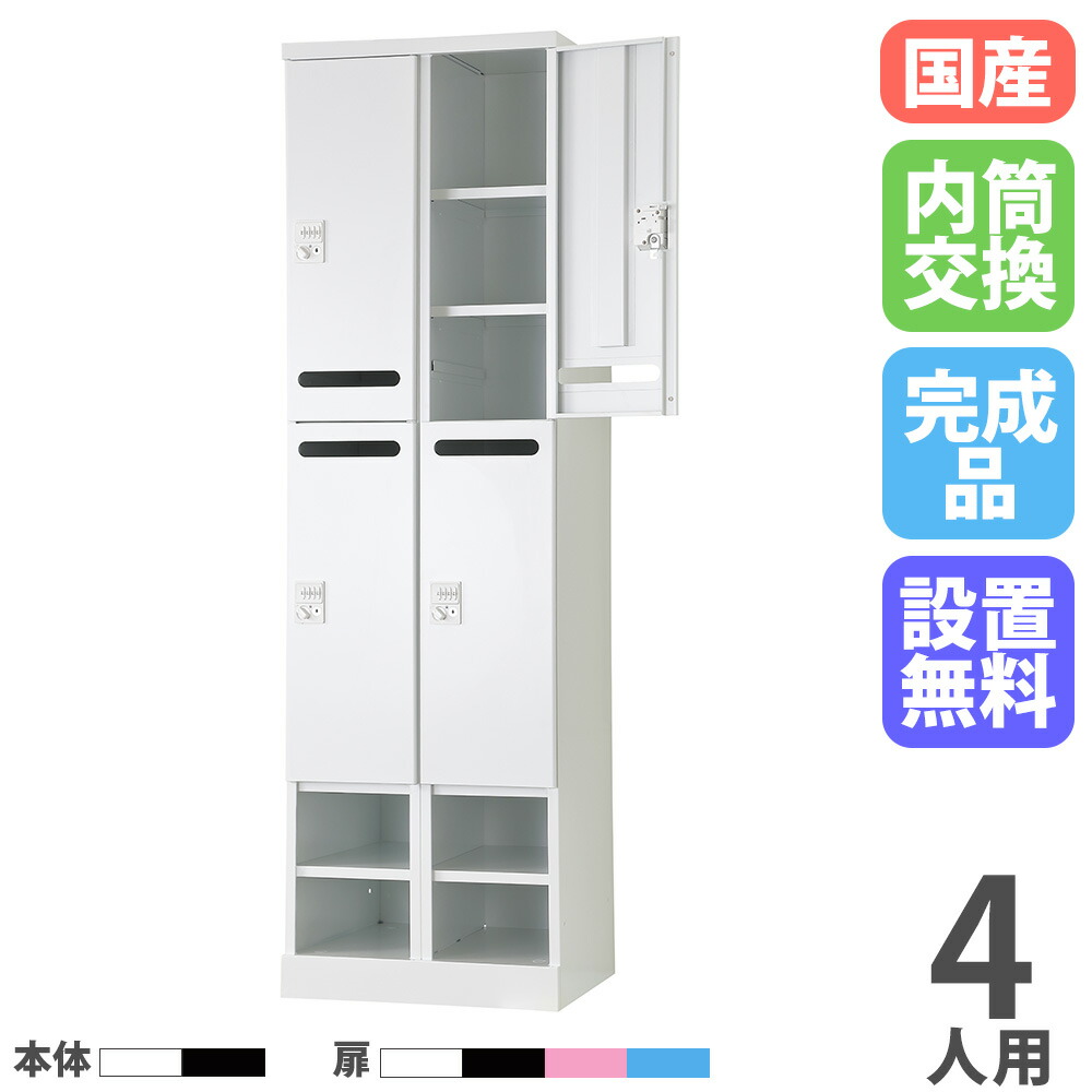 【設置無料】 ロッカー 4人用 2列4段 幅525mm 内筒交換錠 メール穴付 可動棚 スチールロッカー 更衣ロッカー オフィスロッカー RLK TADAN 日本製 RLK-TAKN4452