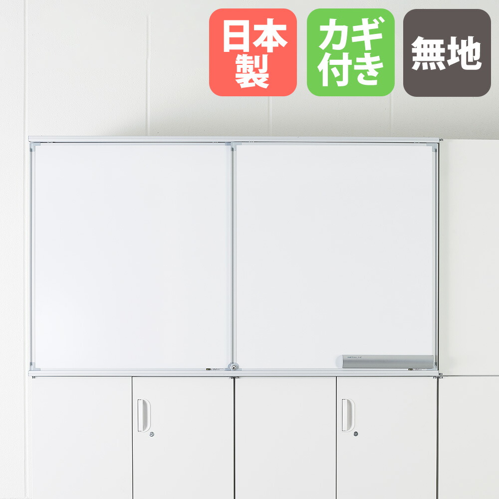 楽天市場】【最大1万円ｸｰﾎﾟﾝ2/19-22】 スライドボード 2連 無地＋片面