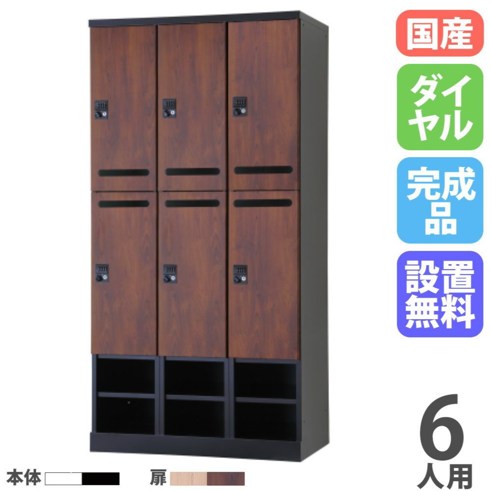 【SS押さえるP5倍6/5 13-15時\u0026最大限度1万円ｸｰﾎﾟﾝ6/4-10】 【とり備える無料】 ロッカー 6人用 3列4段 幅900粍 文字盤錠 電子メイル穴付 モビール棚 肌理 スチール写真ロッカー 更衣ロッカー 更衣室 会社組織 RLK TADAN 日本製 RLK-TAKD6490-T