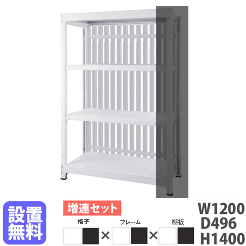 【最大1万円ｸｰﾎﾟﾝ4/4-9】 【設置無料】 スチールラック 増連セット 3段 幅120×奥行49.6×高さ140cm 間仕切り 収納 スチールシェルフ おしゃれ 目隠し パーテーション 日本製 DR-C1214