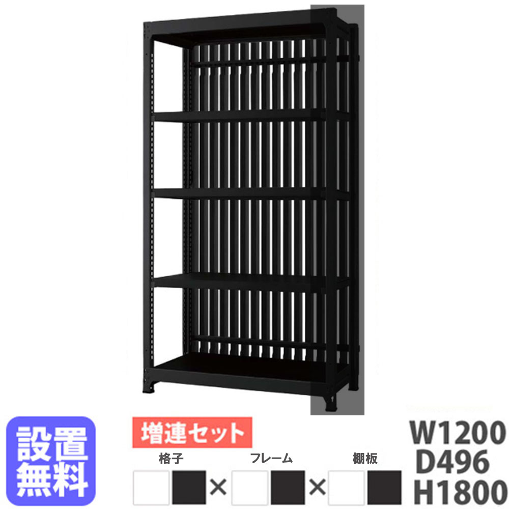 【最大1万円ｸｰﾎﾟﾝ4/14-17】 【設置無料】 スチールラック 増連セット 4段 幅120×奥行49.6×高さ180cm 間仕切り 収納 スチールシェルフ おしゃれ 目隠し パーテーション 日本製 DR-C1218