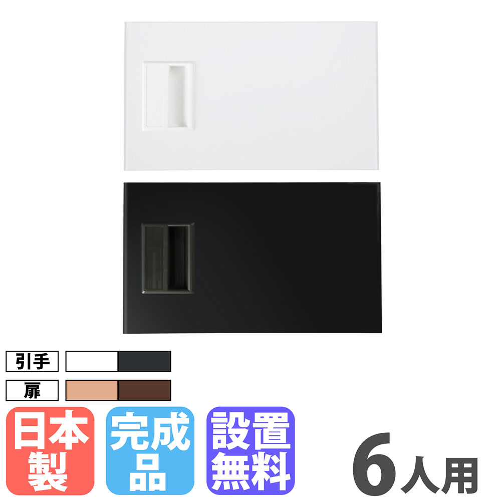 【築き上げる無料】 加えること扉 RLKつづき物 下段明けっ広げ手合い 6人用ロッカー 3列4段 幅900粍用 肌理 オプション 加えること部分品 加えること部材 日本製 分かりやすい RLK-CT2942-WNT-BT