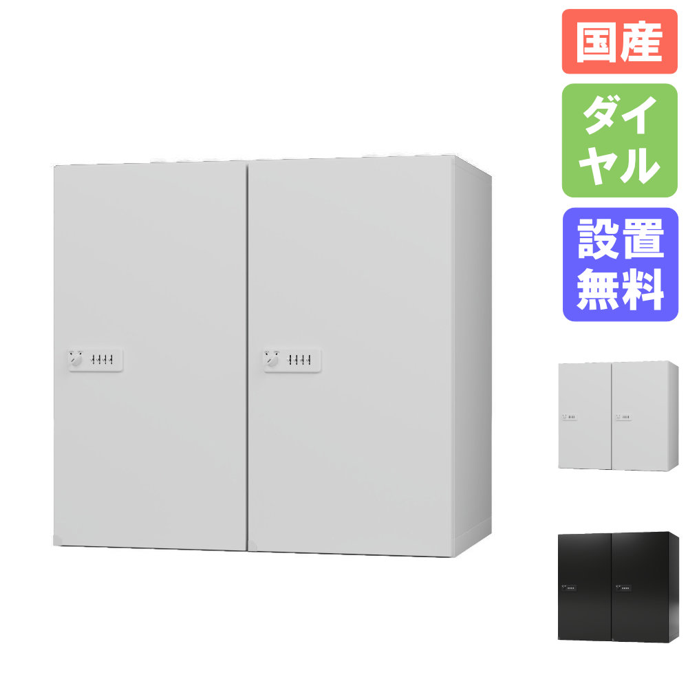 【SS押さえるP5倍6/5 13-15時\u0026最大限度1万円ｸｰﾎﾟﾝ6/4-10】 【据え付ける無料】 上置き 2列1段 文字盤錠 セルフ預かり所 ロッカー 納める 事務室納める 積貨委託貨物置き 預け入れ 鍵付き添い人 上下繋ぎ合わせる 旅人宿 出来事会場 日本製 SC-U9021