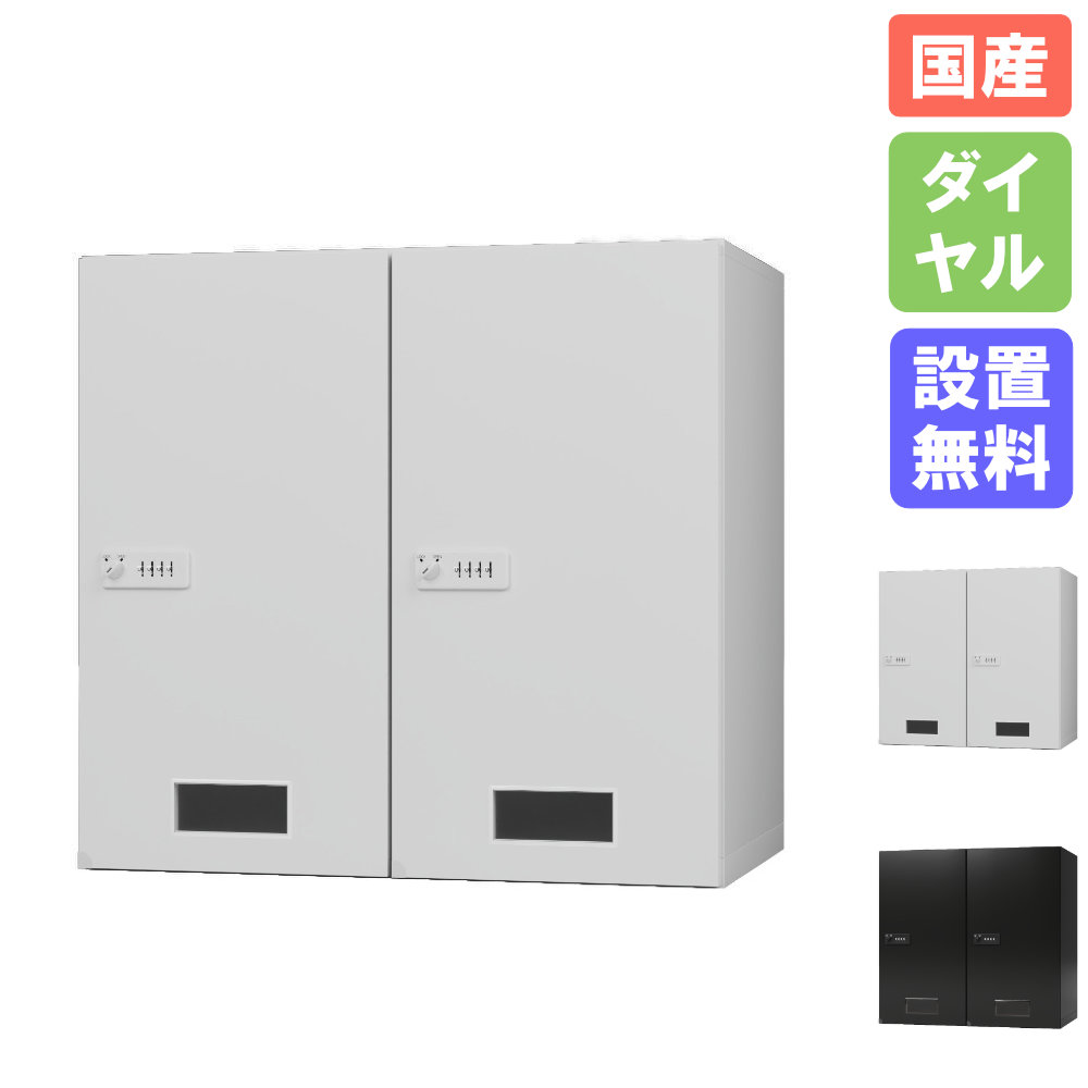 【SS押さえるP5倍6/5 13-15時\u0026最大限度1万円ｸｰﾎﾟﾝ6/4-10】 【据え付ける無料】 上置き 2列1段 窓付き添い人 文字盤錠 セルフ預かり所 ロッカー 納める 事務室納める 積貨委託貨物置き 預け入れ 鍵付き添い人 上下繋ぎ合わせる 旅人宿 会場 日本製 SC-UW9021