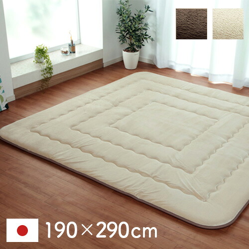 ラグ イケヒコ 190×290cm マット カーペット おしゃれ シンプル 日本製 かわいい リビング ダイニング 長方形 無地 こたつ敷布団 厚手 遮音 北欧 FRF190290
