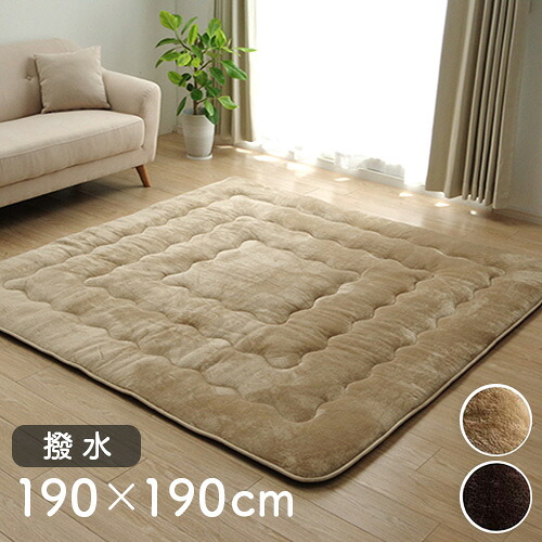 【P5倍4/10 13-15時&最大1万円ｸｰﾎﾟﾝ4/10】 ラグ イケヒコ 190×190cm マット カーペット おしゃれ シンプルかわいい リビング 正方形 無地 洗える 北欧 こたつ敷布団 滑り止め 床暖房 撥水 層 HRF190190