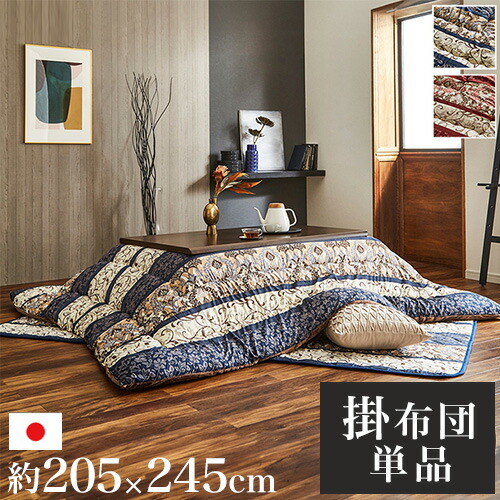 【P5倍7/20 13-15時&最大1万円クーポン7/19-25】 こたつ布団 イケヒコ エレガンス柄 長方形 205×245cm 炬燵布団 こたつ掛け布団 炬燵掛け布団 こたつ用布団 厚掛け ふわふわ 軽い 暖かい 日本製 VIOR205245|LOOKIT オフィス家具 インテリア