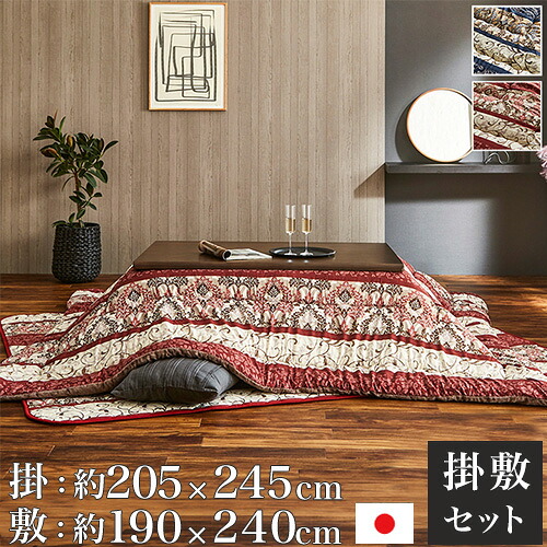 【P5倍4/15 13-15時&最大1万円ｸｰﾎﾟﾝ4/14-17】 こたつ布団 セット イケヒコ 長方形 205×245cm 炬燵布団 こたつ掛け布団 こたつ敷き布団 炬燵掛け布団 こたつ用布団 厚掛け ふわふわ 軽い 日本製 VIORSET245