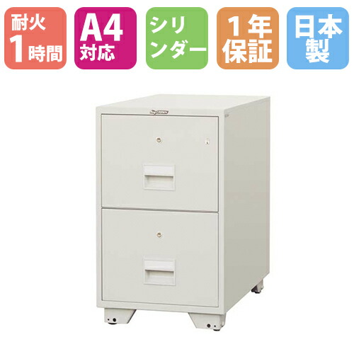 ［200205］UCHIDA　耐火金庫　キーシリンダー　ダイヤル式　引き出し4段 金庫 耐火 ダイヤル+キー式 ダイヤル錠 94kg 耐火金庫 A4サイズ