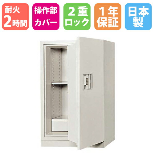 【最大1万円ｸｰﾎﾟﾝ4/14-17】 耐火金庫 163L テンキー錠 2時間耐火 1年保証 日本製 貴重品保管庫 貴重品入れ セキュリティボックス 保管庫 金庫 おしゃれ 防犯 暗証番号 送料無料 BS52-2E