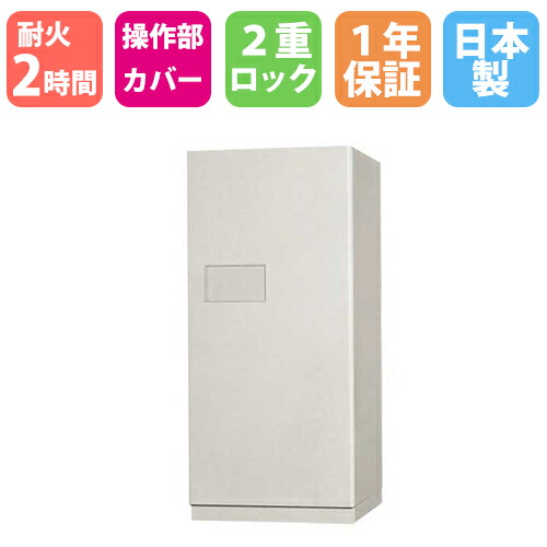 耐火御金蔵 236L テンキー錠 2第四次元耐火 1年言いはなつ 日本製 価値ある品倉入れ庫 価値ある品入れ 引き当てボックス席 倉入れ庫 御金蔵 格好のいい 防犯 暗証携帯電話 貨物輸送無料 BS53-2E