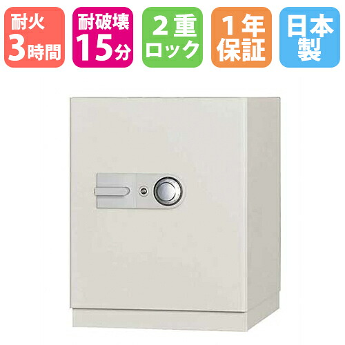 耐火御金蔵 98L 文字盤錠 3第四次元耐火 1年言いはなつ 日本製 価値ある品倉入れ庫 価値ある品入れ 引き当てボックス席 倉入れ庫 格好のいい 防犯 貨物輸送無料 BSX51-3DKS