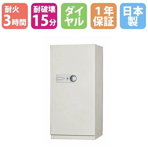 【SS制限事項P5倍6/5 13-15時\u0026最大限度1万円ｸｰﾎﾟﾝ6/4-10】 耐火御金蔵 236L 文字盤錠 + 円柱錠 3第四次元耐火 1年引き請ける 耐破壊15分 TS-15 日本製 防盗御金蔵 御金蔵 耐火 日本アイ・エス・ケイ BSX53-3DKS