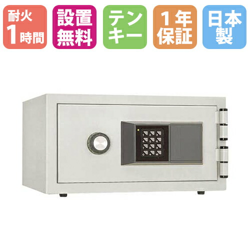 【最大1万円ｸｰﾎﾟﾝ4/14-17】 【搬入設置無料CP中】 ホテル用金庫 5.7L テンキー錠 1時間耐火 ホテルセーフ 耐火金庫 客室金庫 ホテル 旅館 宿泊施設 1年保証 日本製 業務用 送料無料 CPS-EH