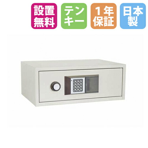 【P5倍4/10 13-15時&最大1万円ｸｰﾎﾟﾝ4/10】 【搬入設置無料CP中】 ホテル用金庫 10.1L テンキー錠 ホテルセーフ 防犯金庫 客室金庫 ホテル 旅館 宿泊施設 1年保証 日本製 業務用 送料無料 CSB-44E 42,702円