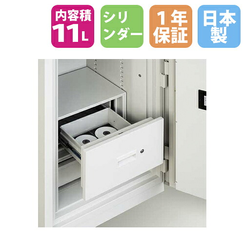 【P5倍7/20 13-15時&最大1万円ｸｰﾎﾟﾝ7/19-25】 【設置無料キャンペーン中】 データメディア耐火ユニット 11L 2時間耐火金庫に設置でフレキシブルコンピュータディスク用1時間耐火性能を発揮 送料無料 DFU-1K｜LOOKIT オフィス家具 インテリア