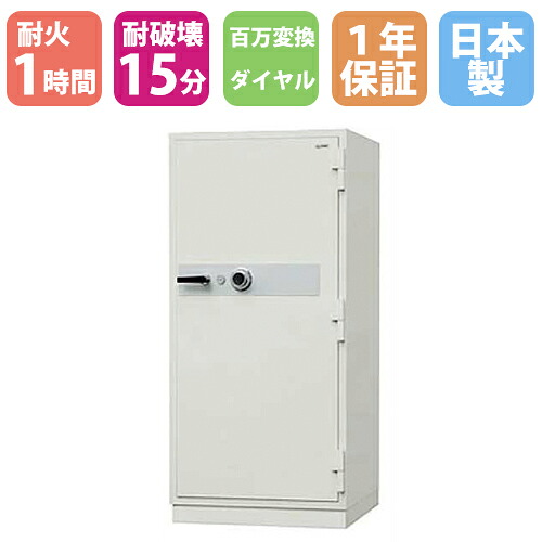 【最大1万円ｸｰﾎﾟﾝ4/4-9】 データメディア耐火金庫 261L 百万変換ダイヤル錠 + シリンダー錠 フレキシブルコンピュータディスク用1時間耐火 耐破壊15分 防盗金庫 日本製 DS-3300XD