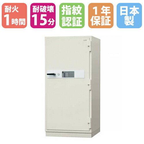 【P5倍7/20 13-15時&最大1万円クーポン7/19-25】 データメディア耐火金庫 261L 指紋認証錠 + テンキー錠 + シリンダー錠 フレキシブルコンピュータディスク用1時間耐火 耐破壊15分 TS-15 防盗金庫 DS-3300XFPE|LOOKIT オフィス家具 インテリア