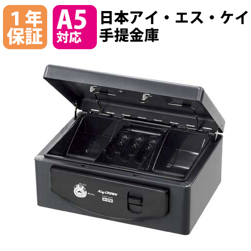 楽天市場】【P5倍3/15 13-15時&最大1万円ｸｰﾎﾟﾝ3/15】 手提金庫 A4 