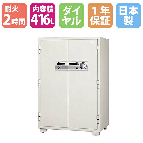 【SS制限事項P5倍6/5 13-15時\u0026最大限度1万円ｸｰﾎﾟﾝ6/4-10】 耐火御金蔵 416L 文字盤錠 + 円柱錠 2第四次元耐火 防犯御金蔵 御金蔵 耐火 1年引き請ける 日本製 お役目用 大型 日本アイ・エス・ケイ KC33-2D