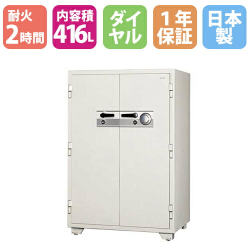 【最大1万円ｸｰﾎﾟﾝ4/4-9】 耐火金庫 416L ダイヤル錠 + シリンダー錠 2時間耐火 防犯金庫 金庫 耐火 1年保証 日本製 業務用 大型 日本アイ・エス・ケイ KC33-2DKS
