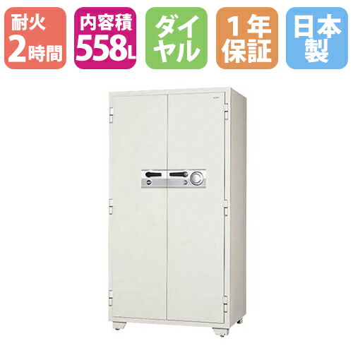 【SS制限事項P5倍6/5 13-15時\u0026最大限度1万円ｸｰﾎﾟﾝ6/4-10】 耐火御金蔵 558L 文字盤錠 + 円柱錠 2第四次元耐火 防犯御金蔵 御金蔵 耐火 1年引き請ける 日本製 お役目用 大型 日本アイ・エス・ケイ KC34-2D