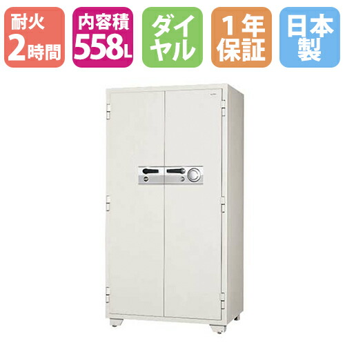 【SS押さえるP5倍6/5 13-15時\u0026最大限度1万円ｸｰﾎﾟﾝ6/4-10】 耐火御金蔵 558L 文字盤錠 + 円柱錠 2第四次元耐火 防犯御金蔵 御金蔵 耐火 1年引きうける 日本製 御勤め用 大型 日本アイ・エス・ケイ KC34-2DKS