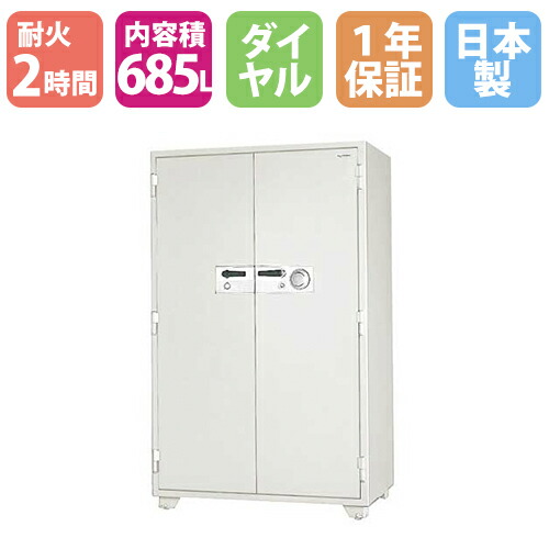 【SS押さえるP5倍6/5 13-15時\u0026最大限度1万円ｸｰﾎﾟﾝ6/4-10】 耐火御金蔵 685L 文字盤錠 + 円柱錠 2第四次元耐火 防犯御金蔵 御金蔵 耐火 1年引きうける 日本製 御勤め用 大型 日本アイ・エス・ケイ KC35-2DKS