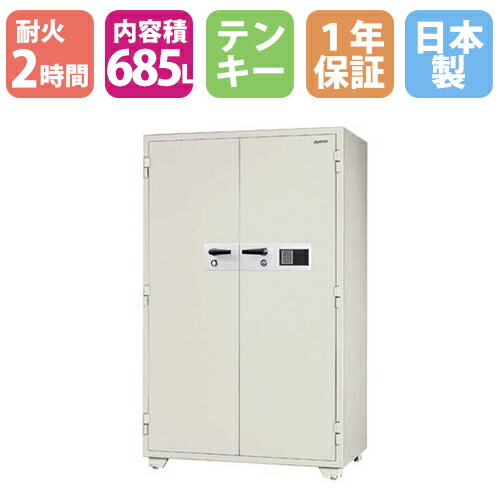 【SS押さえるP5倍6/5 13-15時\u0026最大限度1万円ｸｰﾎﾟﾝ6/4-10】 耐火御金蔵 685L テンキー錠 + 円柱錠 2第四次元耐火 防犯御金蔵 御金蔵 耐火 1年引きうける 日本製 御勤め用 大型 日本アイ・エス・ケイ KC35-2EKS