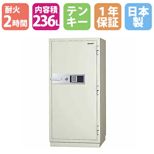 【最大1万円ｸｰﾎﾟﾝ4/4-9】 耐火金庫 236L テンキー錠 + シリンダー錠 2時間耐火 防犯金庫 金庫 耐火 1年保証 日本製 業務用 大型 日本アイ・エス・ケイ 送料無料 KC53-2E