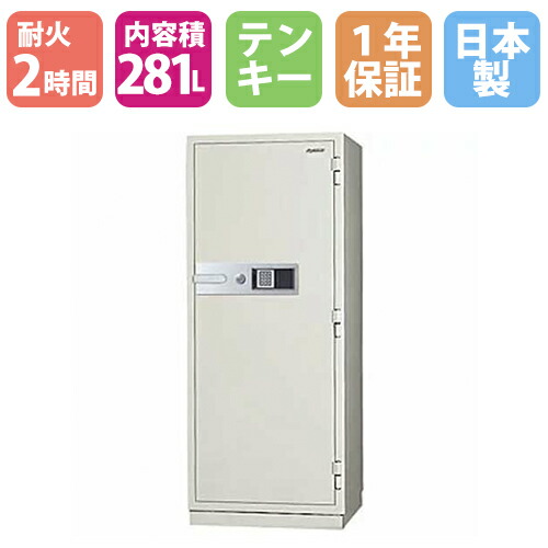 耐火御金蔵 281L テンキー錠 + 円柱錠 2第四次元耐火 防犯御金蔵 御金蔵 耐火 1年言いはなつ 日本製 御勤め用 大型 日本アイ・エス・ケイ 貨物輸送無料 KC54-2E
