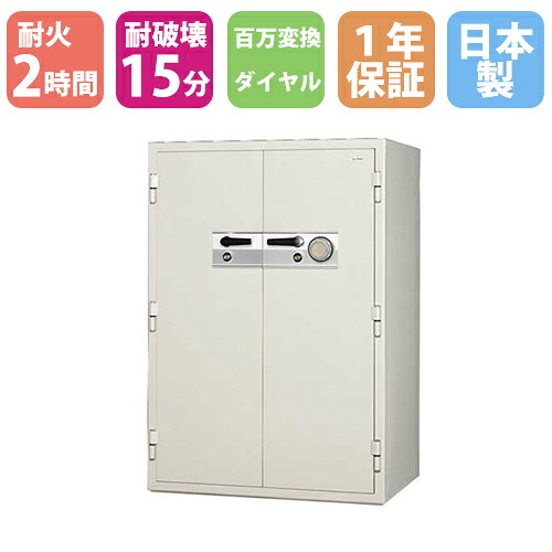 【SS押さえるP5倍6/5 13-15時\u0026最大限度1万円ｸｰﾎﾟﾝ6/4-10】 耐火御金蔵 416L 百万取り替えっこ文字盤錠 + 円柱錠 2第四次元耐火 耐破壊15分 TS-15 防盗御金蔵 御金蔵 耐火 御勤め用 価値高い品入れ 日本アイ・エス・ケイ KCJ33-2D