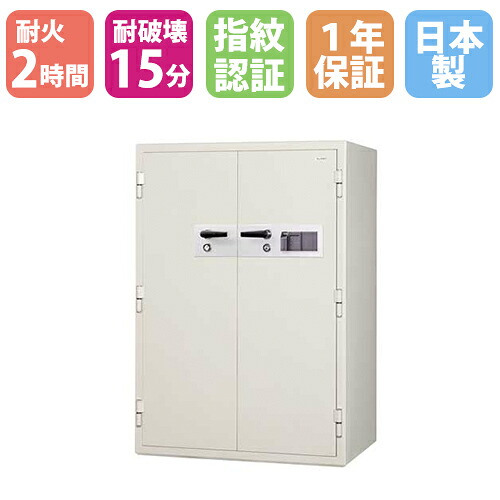 【最大1万円ｸｰﾎﾟﾝ4/4-9】 耐火金庫 416L 指紋認証錠 + テンキー錠 + シリンダー錠 2時間耐火 耐破壊15分 TS-15 防盗金庫 金庫 耐火 指紋錠 防盗庫 日本アイ・エス・ケイ KCJ33-2FPE