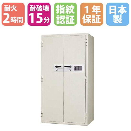 【P5倍7/20 13-15時&最大1万円クーポン7/19-25】 耐火金庫 558L 指紋認証錠 + テンキー錠 + シリンダー錠 2時間耐火 耐破壊15分 TS-15 防盗金庫 金庫 耐火 業務用金庫 日本製 日本アイ・エス・ケイ KCJ34-2FPE|LOOKIT オフィス家具 インテリア