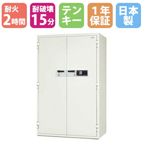 【P5倍7/20 13-15時&最大1万円クーポン7/19-25】 耐火金庫 684L 履歴テンキー錠 + シリンダー錠 2時間耐火 耐破壊15分 TS-15 防盗金庫 金庫 耐火 セキュリティーボックス 業務用 日本アイ・エス・ケイ KCJ35-2ER|LOOKIT オフィス家具 インテリア