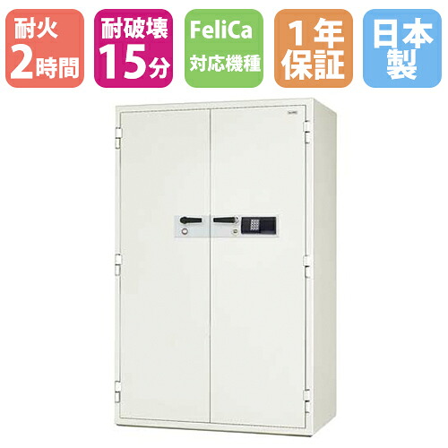 【最大1万円ｸｰﾎﾟﾝ4/4-9】 耐火金庫 684L ICカード錠 + テンキー錠 + シリンダー錠 2時間耐火 耐破壊15分 TS-15 防盗金庫 金庫 耐火 防火 オフィス 日本アイ・エス・ケイ KCJ35-2RFE